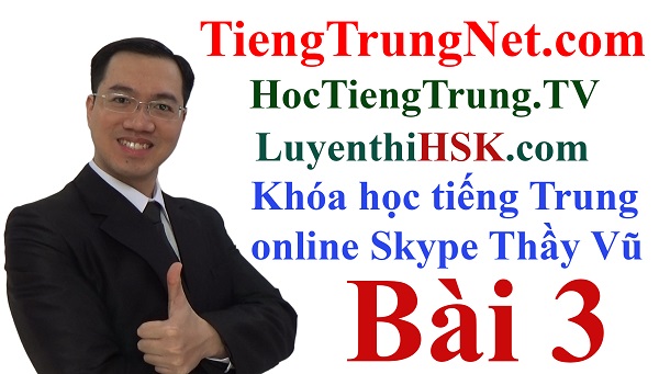 Khóa học tiếng Trung online Skype Bài 3 Khóa học tiếng Trung online miễn phí, Lớp học tiếng Trung online miễn phí, Học tiếng Trung online qua Skype, Học tiếng Trung Skype, Học tiếng Trung online free, Tài liệu học tiếng Trung online miễn phí tốt nhất, Học tiếng Trung Skype