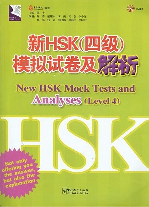 Sách luyện thi HSK 4 新HSK4级模拟试卷及解析, Tự luyện thi HSK 4, Tài liệu luyện thi HSK cấp 4, Giáo trình chuẩn HSK 4 PDF MP3, Bộ đề thi thử HSK cấp 4, Sách luyện thi tiếng Trung HSK 4