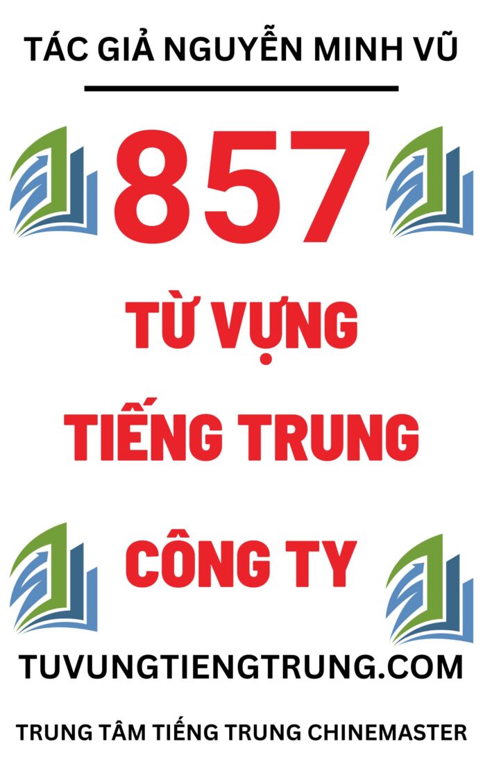 857 Từ vựng tiếng Trung Công ty
