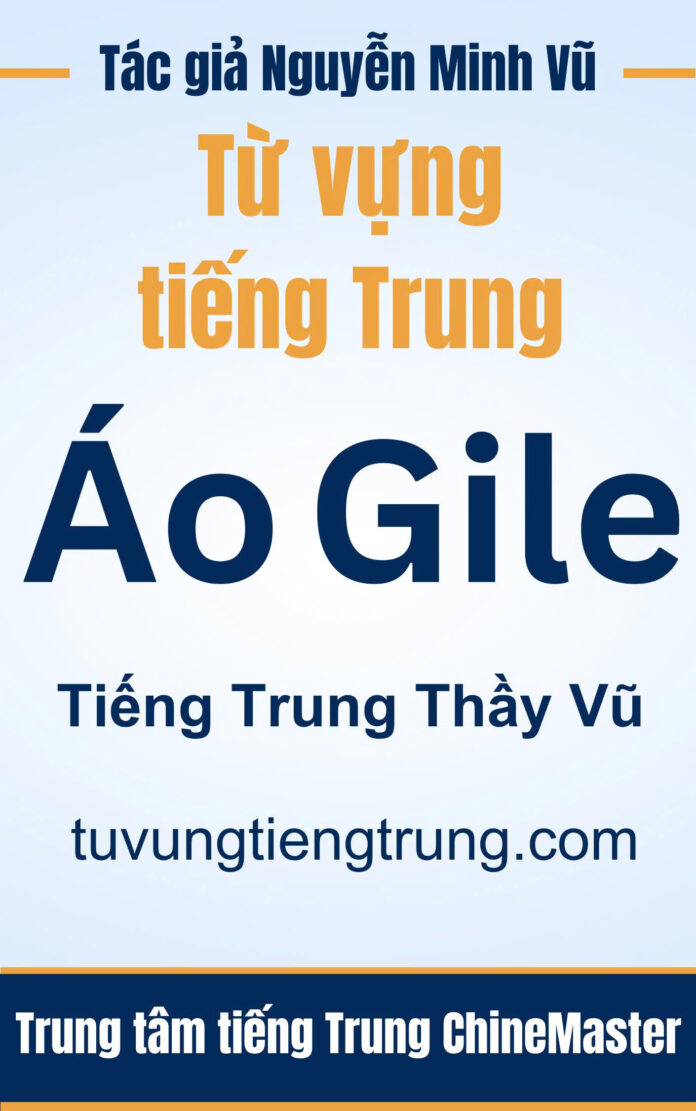 Từ vựng tiếng Trung Áo Gile - Tác giả Nguyễn Minh Vũ