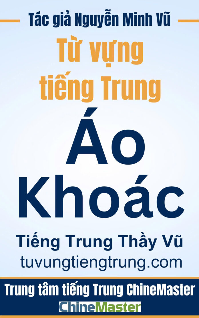 Từ vựng tiếng Trung Áo khoác - Tác giả Nguyễn Minh Vũ