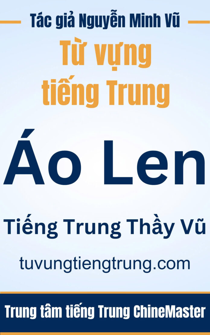 Từ vựng tiếng Trung Áo len - Tác giả Nguyễn Minh Vũ