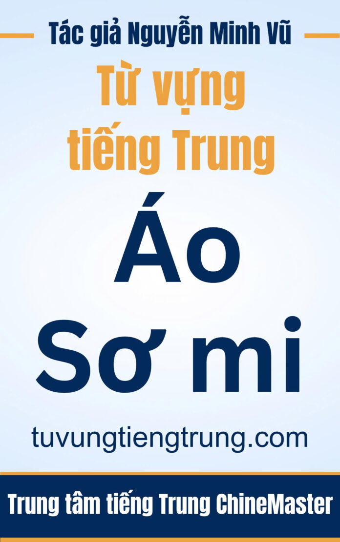 Từ vựng tiếng Trung Áo sơ mi - Tác giả Nguyễn Minh Vũ
