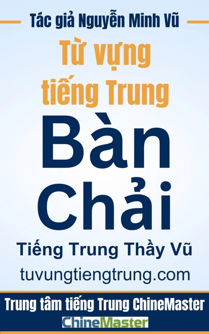 Từ vựng tiếng Trung Bàn chải Tác giả Nguyễn Minh Vũ
