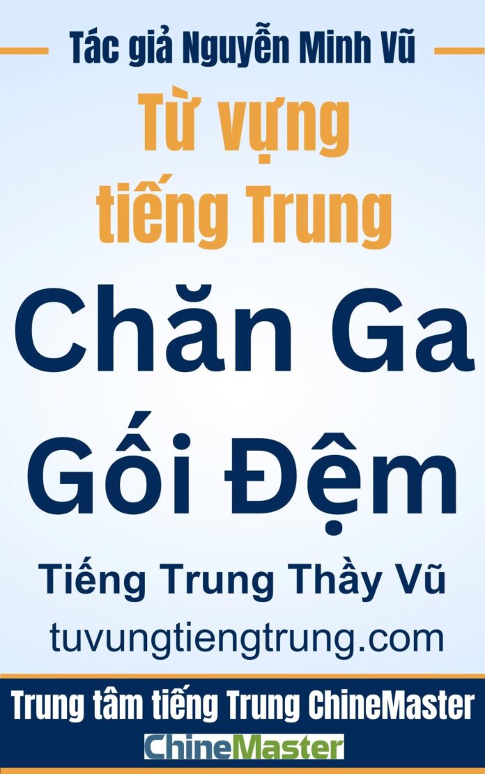 Từ vựng tiếng Trung Chăn Ga Gối Đệm Tác giả Nguyễn Minh Vũ