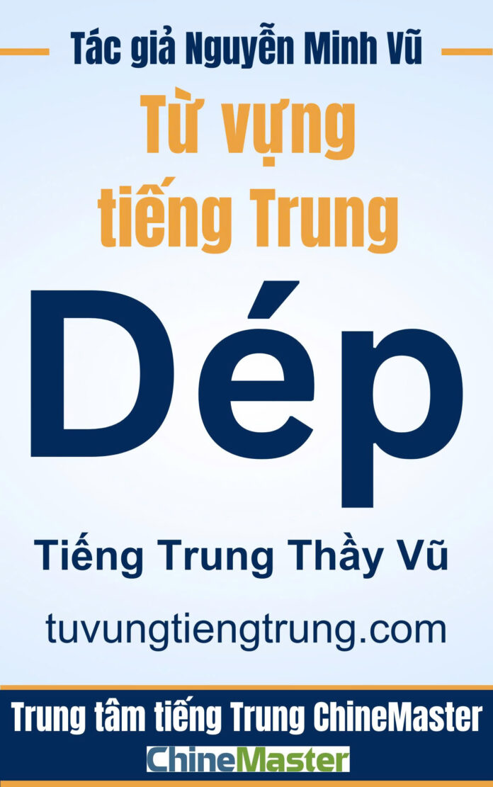 Từ vựng tiếng Trung Dép - Tác giả Nguyễn Minh Vũ