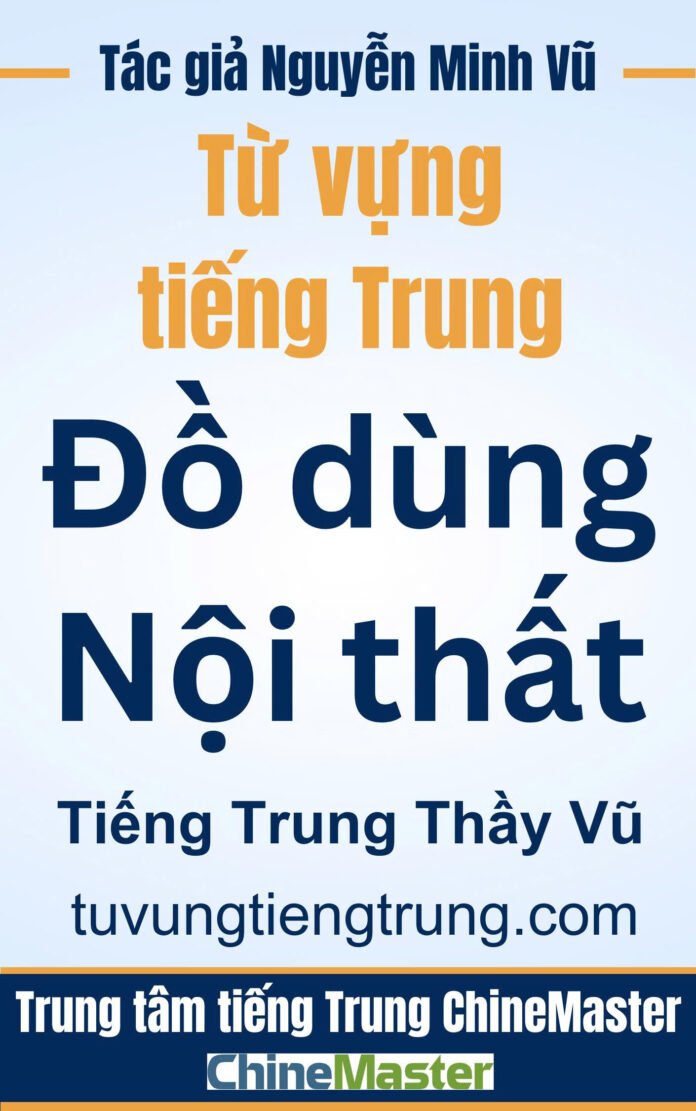 Từ vựng tiếng Trung Khăn tay