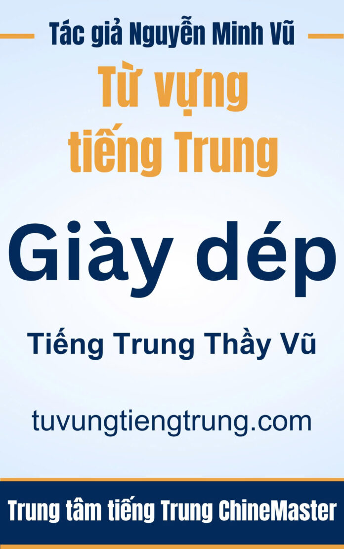 Từ vựng tiếng Trung Giày dép - Tác giả Nguyễn Minh Vũ