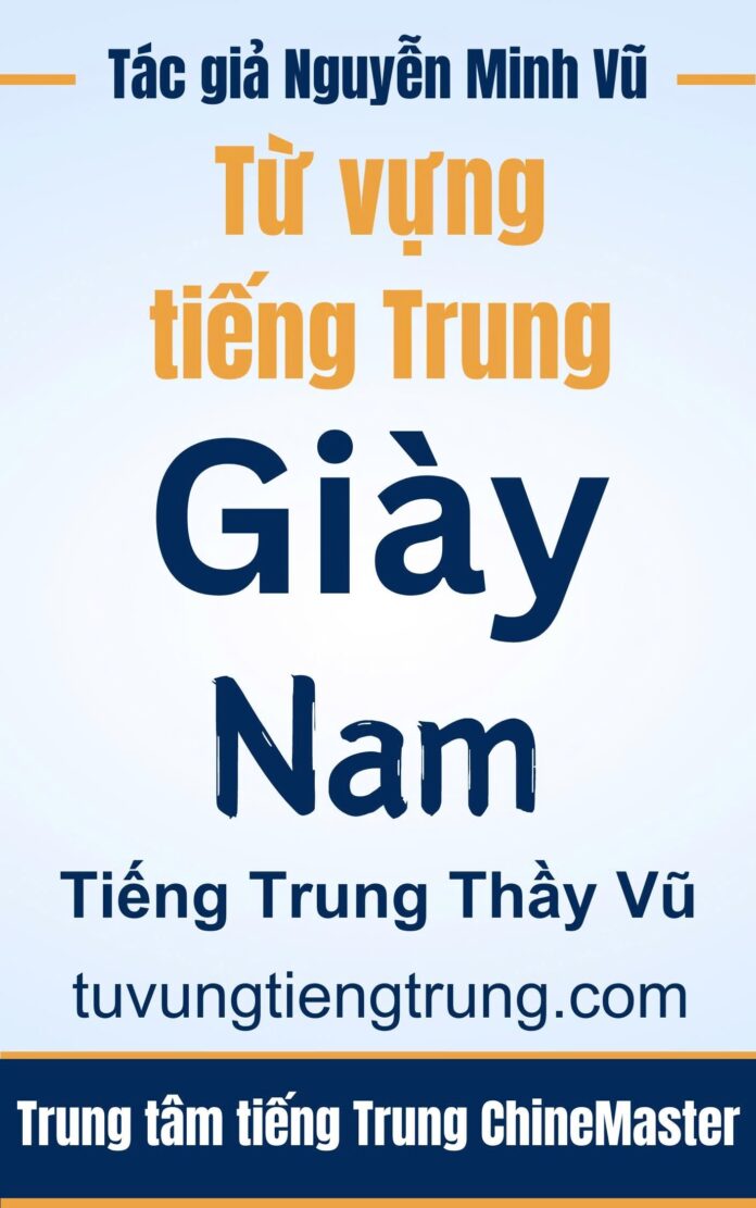 Từ vựng tiếng Trung Giày Nam Tác giả Nguyễn Minh Vũ