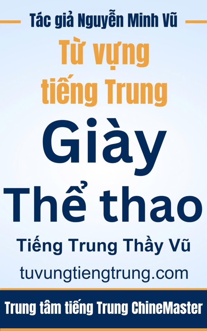 Từ vựng tiếng Trung Giày Thể thao Tác giả Nguyễn Minh Vũ