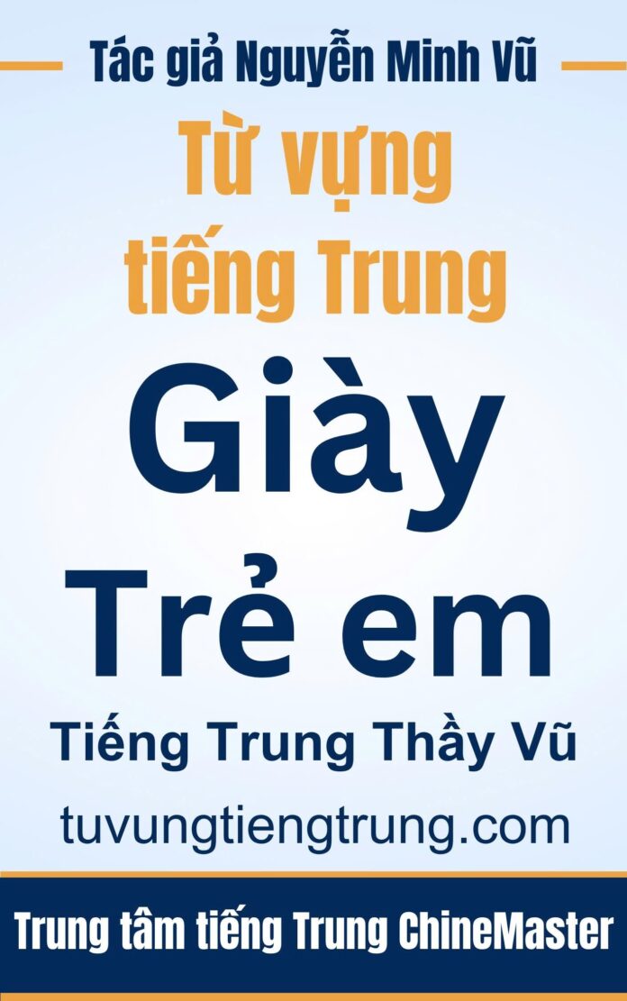Từ vựng tiếng Trung Giày Trẻ em Tác giả Nguyễn Minh Vũ