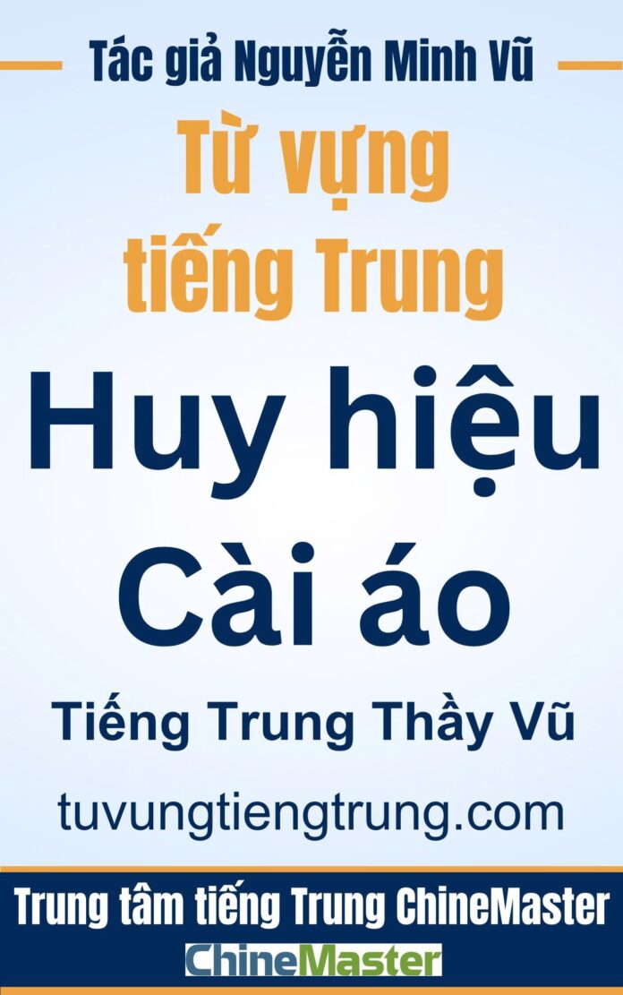 Từ vựng tiếng Trung Huy hiệu cài áo Tác giả Nguyễn Minh Vũ