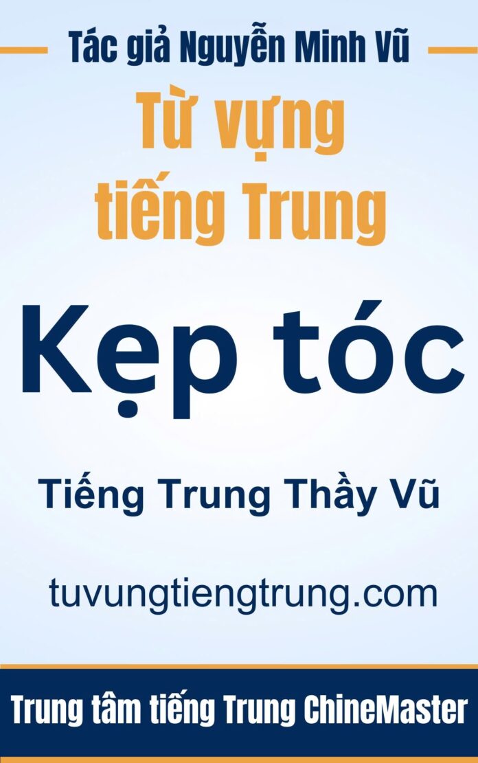 Từ vựng tiếng Trung Kẹp tóc Tác giả Nguyễn Minh Vũ