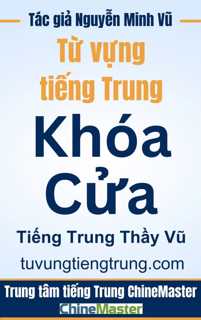 Từ vựng tiếng Trung Khóa cửa Tác giả Nguyễn Minh Vũ