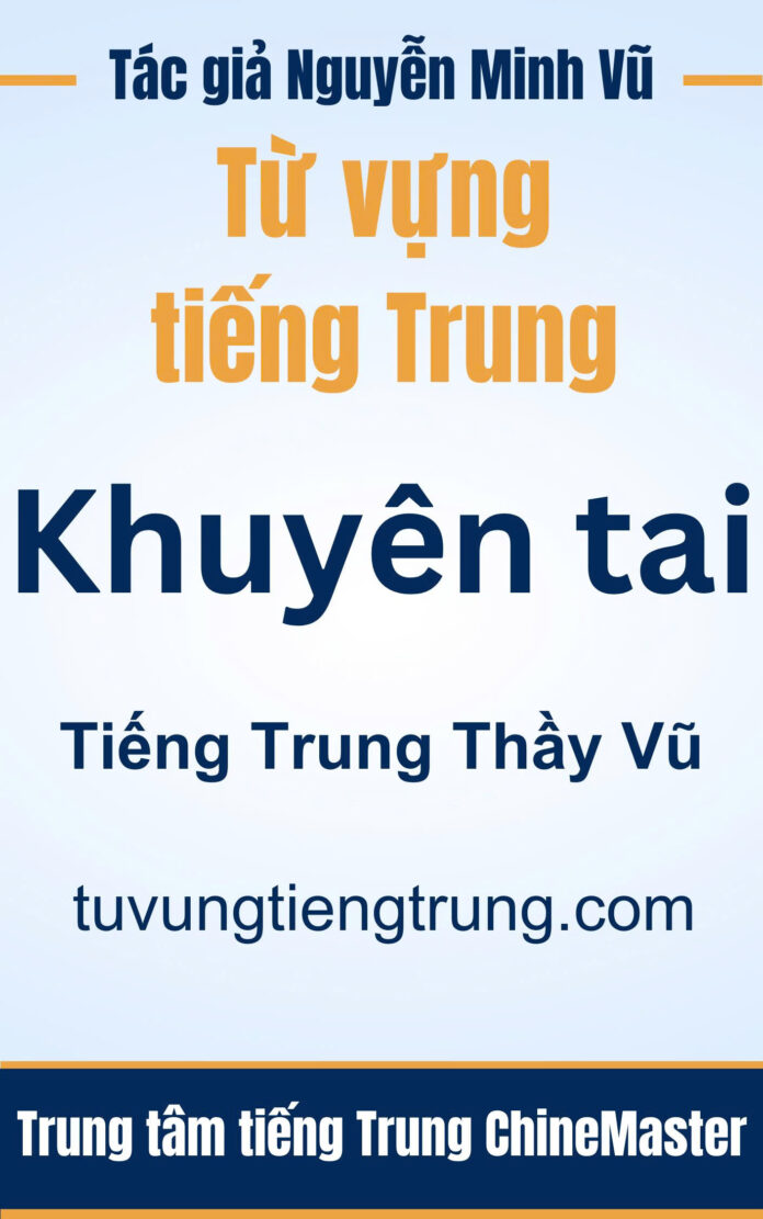 Từ vựng tiếng Trung Khuyên tai - Tác giả Nguyễn Minh Vũ