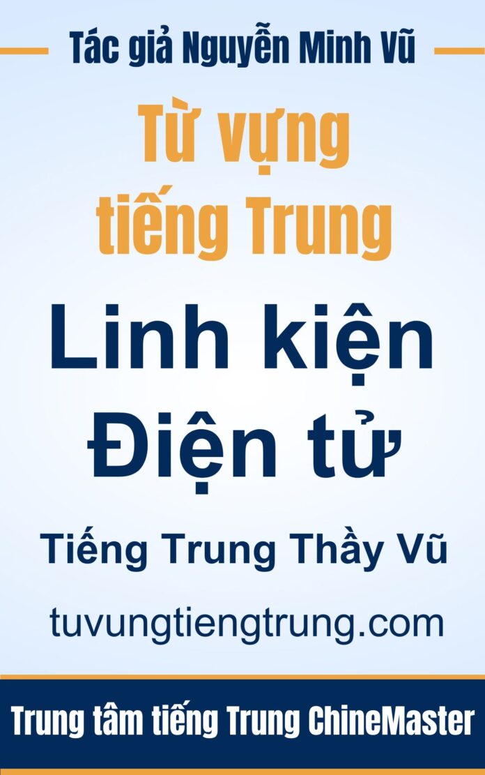 Từ vựng tiếng Trung Linh kiện điện tử - Tác giả Nguyễn Minh Vũ