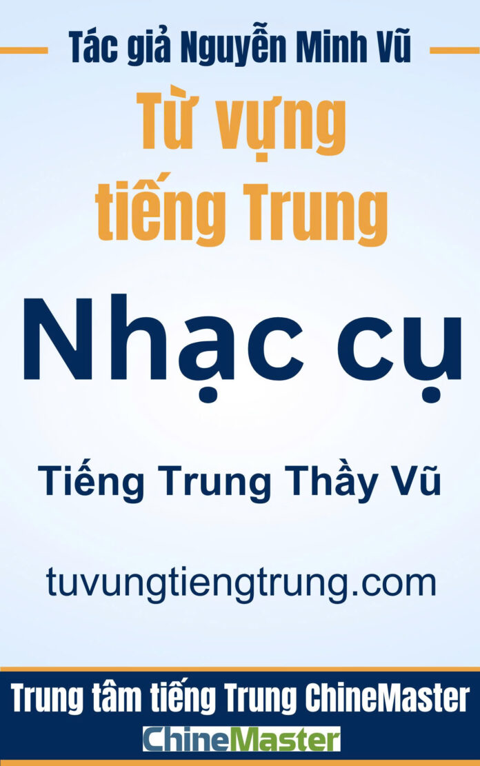 Từ vựng tiếng Trung Nhạc cụ - Tác giả Nguyễn Minh Vũ