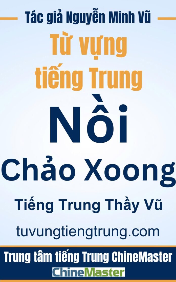 Từ vựng tiếng Trung Nồi Chảo Xoong Tác giả Nguyễn Minh Vũ