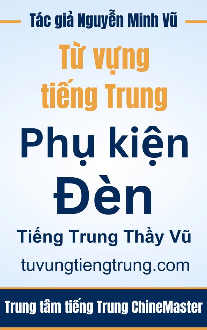 Từ vựng tiếng Trung Phụ kiện Đèn Tác giả Nguyễn Minh Vũ