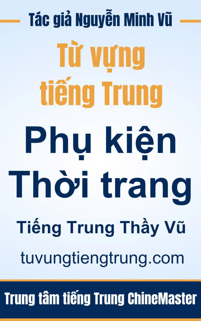 Từ vựng tiếng Trung Phụ kiện Thời trang Tác giả Nguyễn Minh Vũ