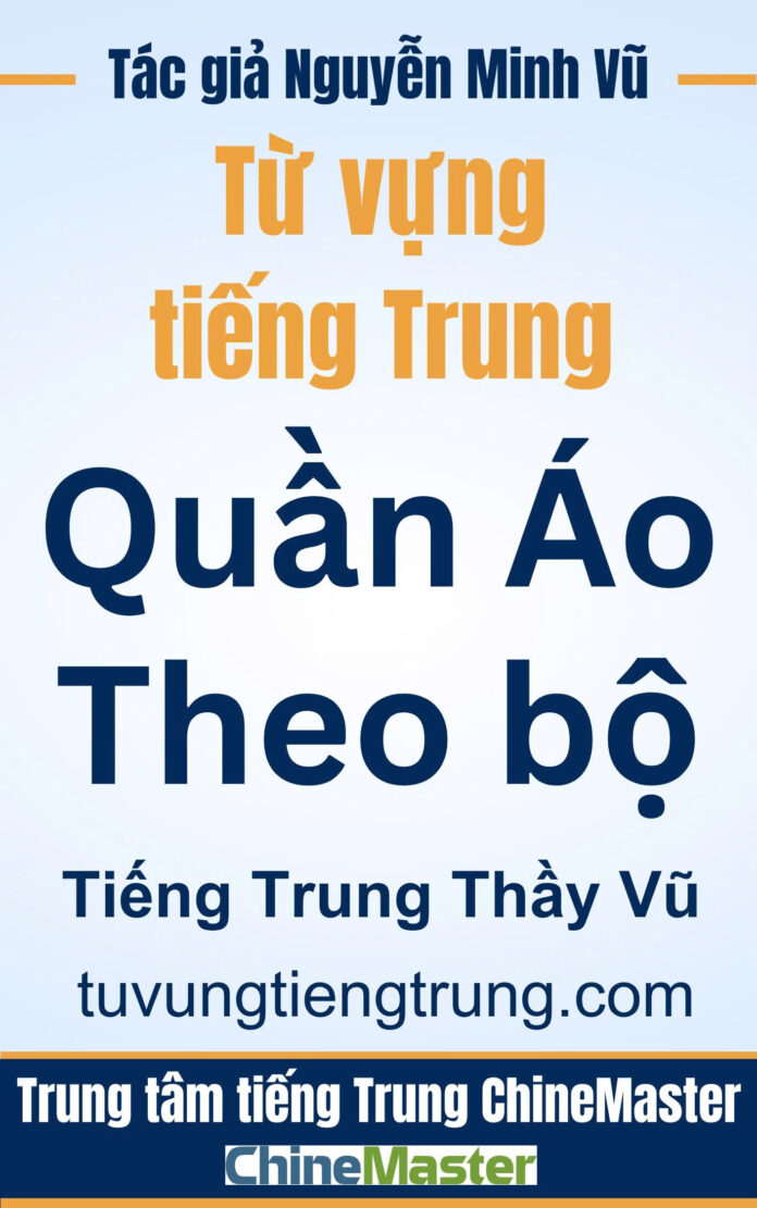 Từ vựng tiếng Trung Quần áo theo bộ - Tác giả Nguyễn Minh Vũ