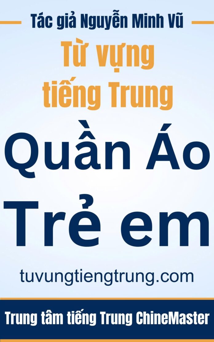 Từ vựng tiếng Trung Quần Áo Trẻ em Tác giả Nguyễn Minh Vũ