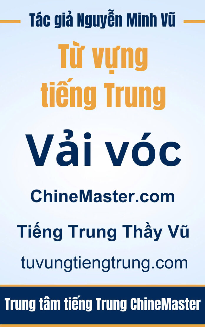 Từ vựng tiếng Trung Vải vóc - Tác giả Nguyễn Minh Vũ