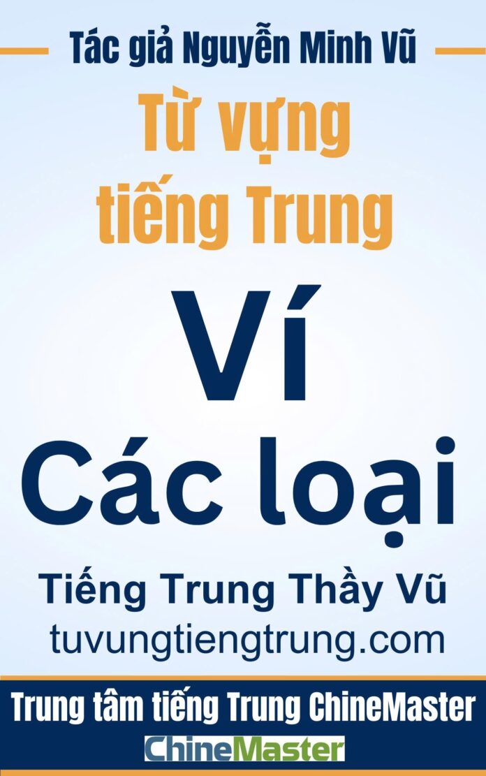 Từ vựng tiếng Trung Ví Tác giác Nguyễn Minh Vũ