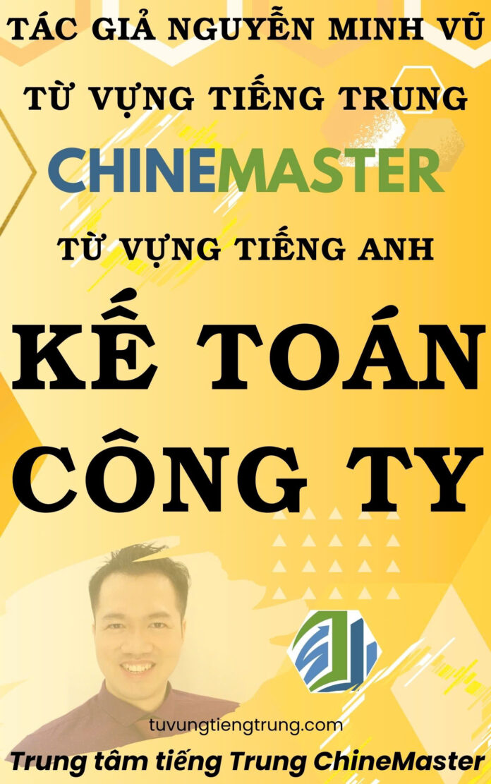 Từ vựng tiếng Trung theo chủ đề Kế toán Công ty Tác giả Nguyễn Minh Vũ