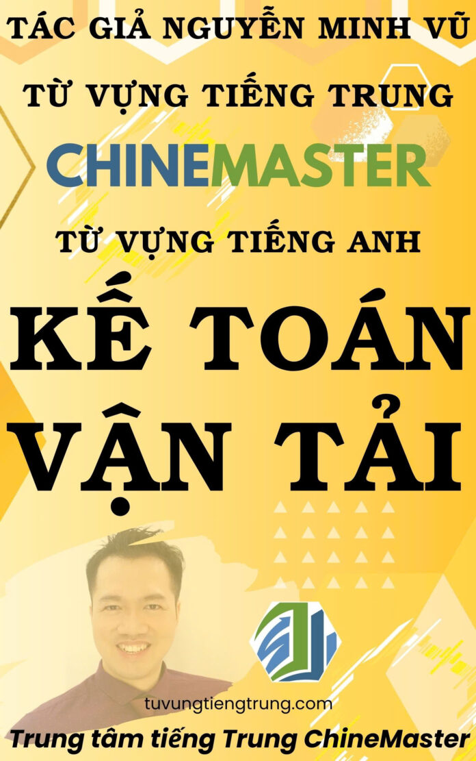 Từ vựng tiếng Trung Kế toán Vận tải Tác giả Nguyễn Minh Vũ