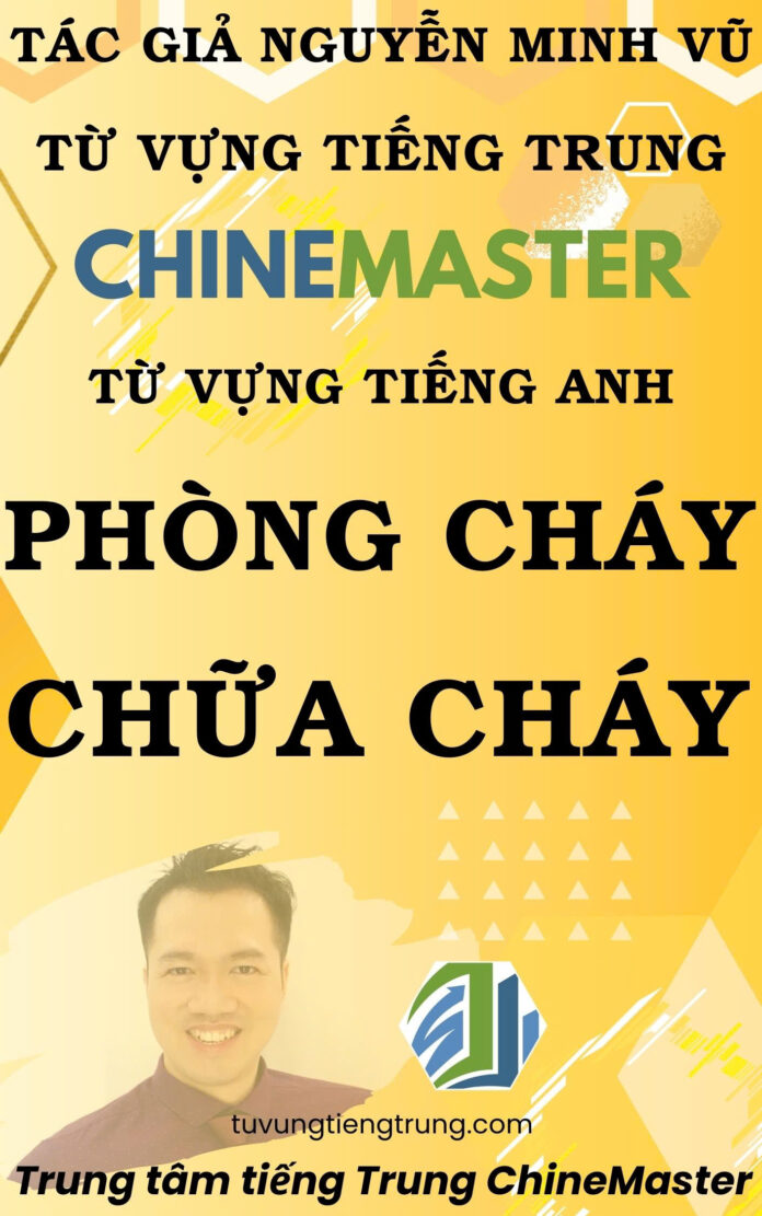 Từ vựng tiếng Trung Phòng cháy Chữa cháy Tác giả Nguyễn Minh Vũ