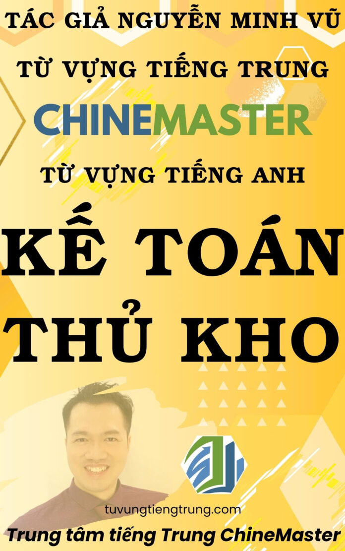 Từ vựng tiếng Trung Kế toán Thủ kho Tác giả Nguyễn Minh Vũ