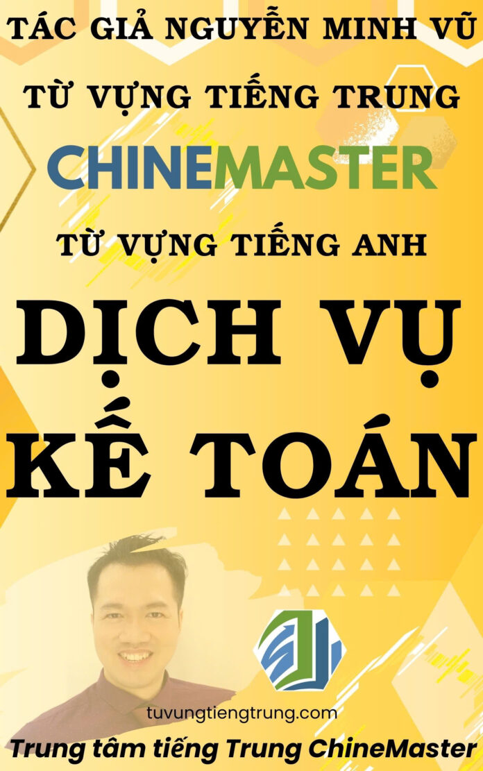 Từ vựng tiếng Trung Dịch vụ Kế toán - Tác giả Nguyễn Minh Vũ