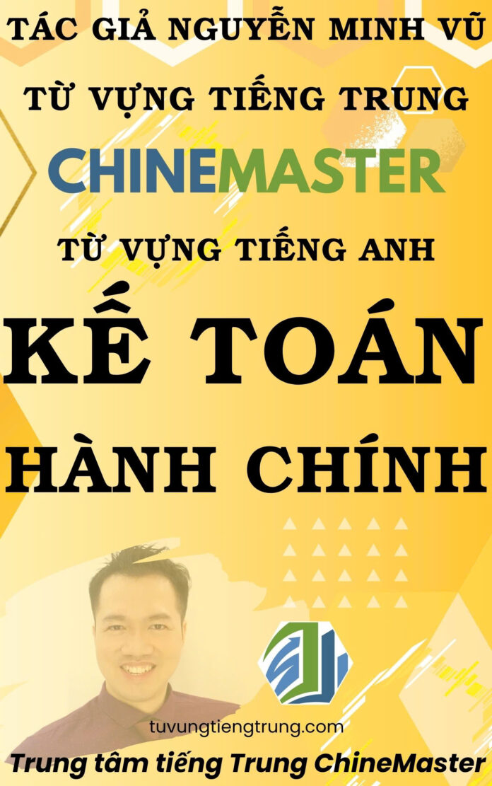 Từ vựng tiếng Trung Kế toán Hành chính - Tác giả Nguyễn Minh Vũ