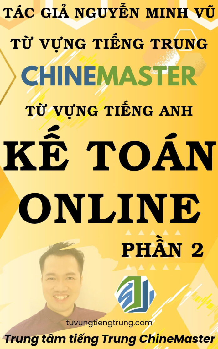 Từ vựng tiếng Trung Kế toán online Phần 2 - Tác giả Nguyễn Minh Vũ