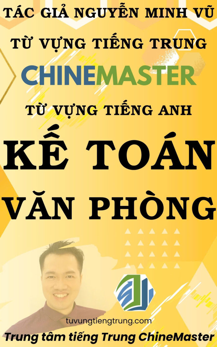 Từ vựng tiếng Trung Kế toán Văn phòng Công ty - Tác giả Nguyễn Minh Vũ